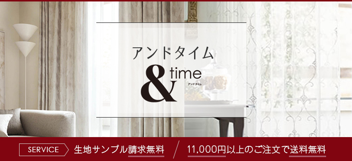 カーテン＆シェード リリカラ オーダーカーテン ＆time アンドタイム NATURAL TM-54036 プレーンシェード ドラム式 style  no.60 140×220cmまで カーテン