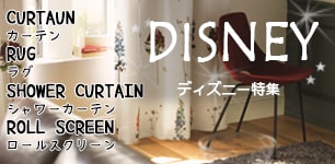 ディズニー特集