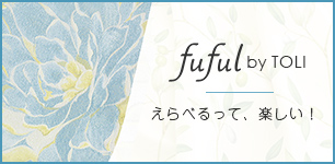 リリカラ ファブリックデコ