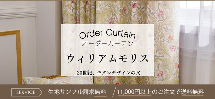 新発売の 川島織物セルコン filo フィーロ オーダーカーテン William