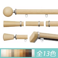 カーテンレール タチカワブラインド　木目調　ビバーチェ