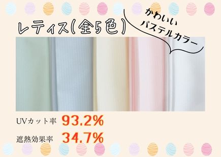 【オーダーレース】レティス(全5色)