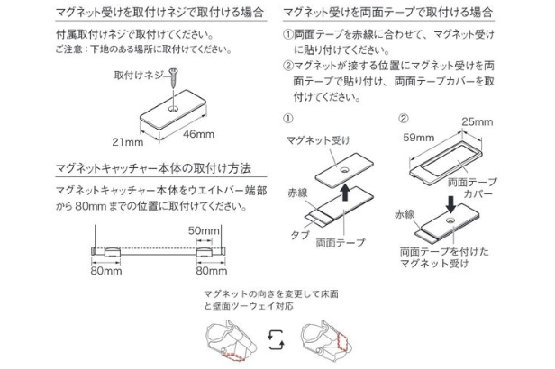 [toso マグネットキャッチャー]詳細図