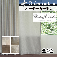【オーダーカーテン FISBA】LUXE リュクス 61014 (全4色)