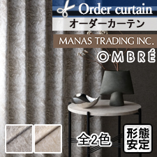 【オーダーカーテン マナトレーディング】SATELLITE OMBRE ミネラル(全2色)