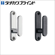 【カーテン房掛け(カーテン留)タチカワ】エモート(1個)(全2色)