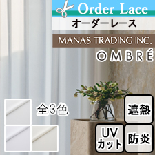 【オーダーレース マナトレーディング】SATELLITE OMBRE シールドボイル(全3色)