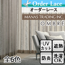 【オーダーレース マナトレーディング】SATELLITE OMBRE ルフレ(全6色)