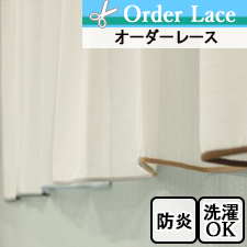 【アクセントボトム|オーダーレース】ルート(全3色)ボトムカラー(全6色)