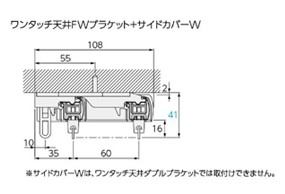 【カーテンレール タチカワ】ファンティア ブラケット画像
