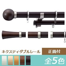 カーテンレール TOSO レジオスパテオ25 ネクスティダブルレールセット A/B/Cキャップ