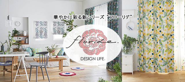可愛いドットのお花柄遮光カーテン デザインライフ ポポロ (全2色 