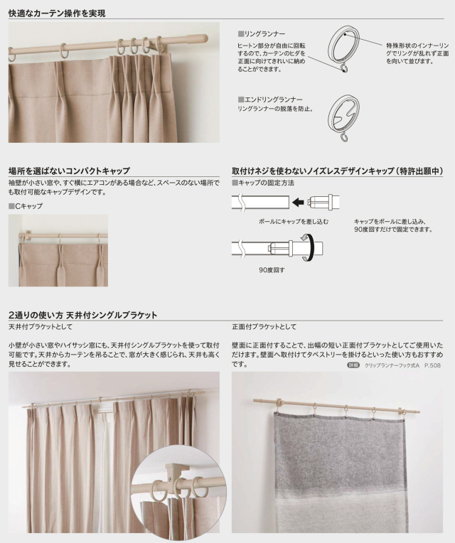 TOSO モノブレンド16 カーテン仕様一覧
