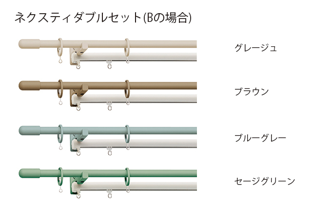 TOSO アイアンカーテンレール モノブレンド16 ネクスティダブル