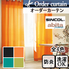 【オーダーカーテン シンコール】abitaZIONE ハピネス AZ-8070-8073(全4色)