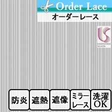 【オーダーレース】ストライプ柄レース!'m [アイム] ME 8574