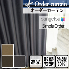【オーダーカーテン サンゲツ】Simple Order OP3120-OP3123 ヘリンボーン(全4色)