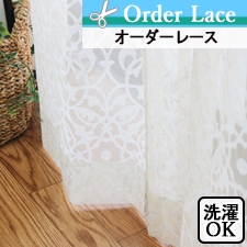 【オーダーレース】LO410