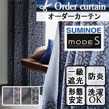 【オーダーカーテン スミノエ】 modeS D-4308-4309