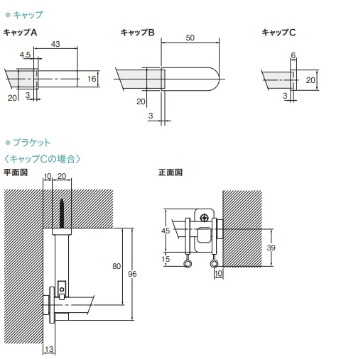 TOSO モノブレンド16 キャップ ブラケット