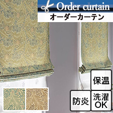 【オーダーカーテン 川島織物セルコン】MM3117 LARKSPUR(ラークスパー) ウィリアム・モリス