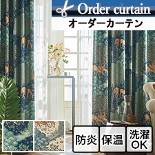 【オーダーカーテン 川島織物セルコン】MM3121-MM3122 THE BROOK(ザ・ブルック) ウィリアム・モリス