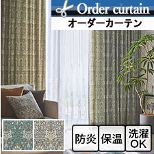 【オーダーカーテン 川島織物セルコン】MM3123-MM3124 SNAKESHEAD(スネークヘッド) ウィリアム・モリス