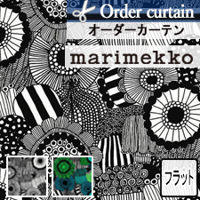 【オーダーカーテン】マリメッコ  ピエニシイルトラプータルハ(全2色)フラット幅21～390cm 丈31～260cm