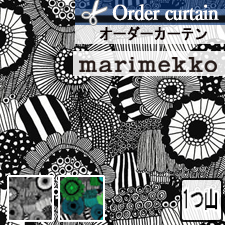 【オーダーカーテン】マリメッコ  ピエニシイルトラプータルハ(全2色)1つ山幅21～300cm 丈31～260cm