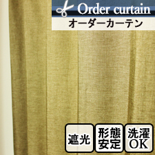 【オーダーカーテン】DO1170