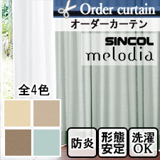 【オーダーカーテン シンコール】 Melodia ML-6039-6042 アヌワール(全4色)