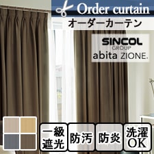 【オーダーカーテン シンコール】 abita ZIONE AZ-2387-2390 カロッサ