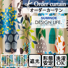 【オーダーカーテン】デザインライフ フラワーポット(全2色)