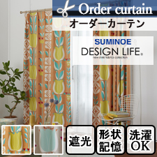 【オーダーカーテン】デザインライフ チューリッペン(全2色) 幅21～400cm 丈31～300cm