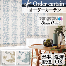 【オーダーカーテン サンゲツ】Simple Order OP6623-OP6624