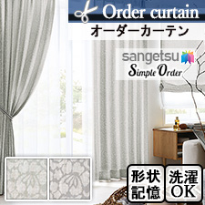 【オーダーカーテン サンゲツ】Simple Order OP6625-OP6626