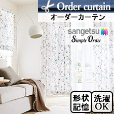 【オーダーカーテン サンゲツ】Simple Order OP6627