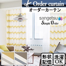 【オーダーカーテン サンゲツ】Simple Order OP6642-OP6643