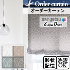 【オーダーカーテン サンゲツ】Simple Order OP6670-OP6673