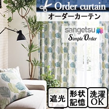 【オーダーカーテン サンゲツ】Simple Order OP6702
