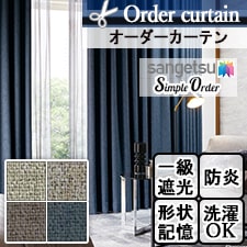 【オーダーカーテン サンゲツ】Simple Order OP6754-OP6757