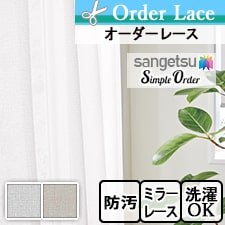 【オーダーレース】Simple Order OP6784-OP6785