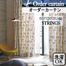 【オーダーカーテン サンゲツ】STRINGS SC8021