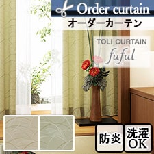【オーダーカーテン 東リ】TKF11339-11340(全2色)