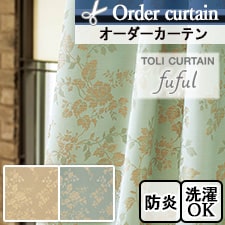 【オーダーカーテン 東リ】TKF11343-11344(全2色)