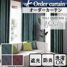 【オーダーカーテン 東リ】TKF11375-11377(全3色)