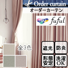 【オーダーカーテン 東リ】 TKF11389-11391(全3色)