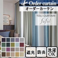 【オーダーカーテン 東リ】TKF11424-11443(全20色)