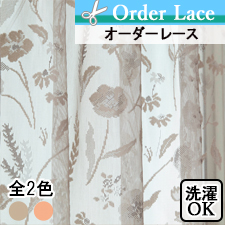 【オーダーレース】LFBL306(全2色)