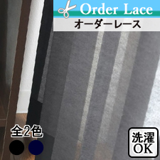 【オーダーレース】ノーチェ(全2色)